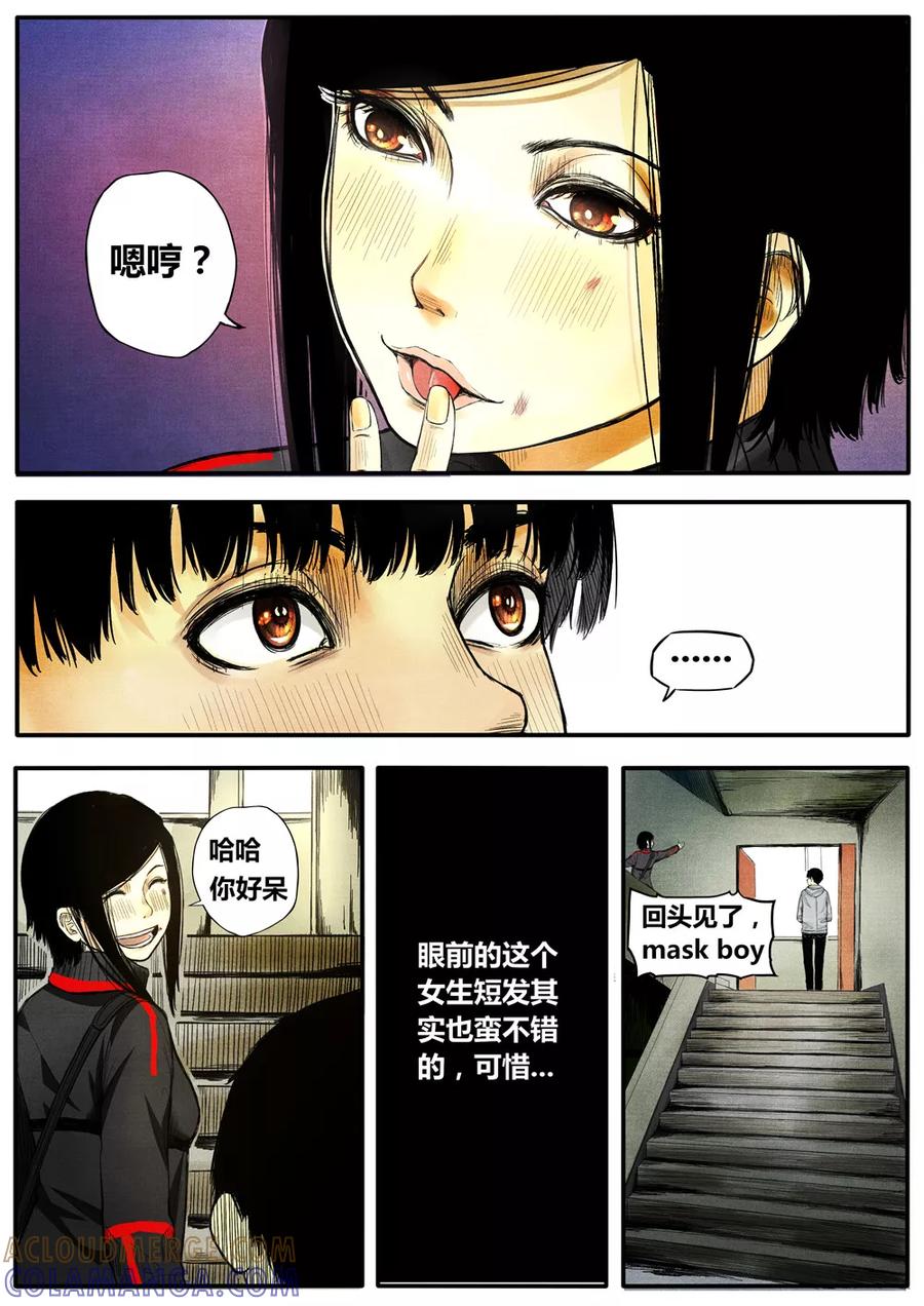 第12话-他们的存在-阿里文学（第5张）