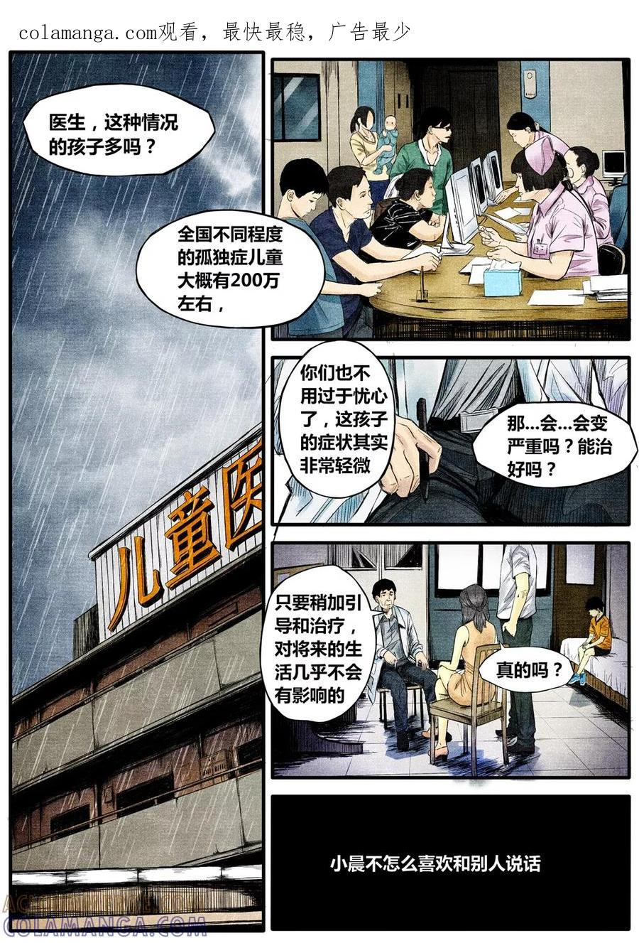 第12话-他们的存在-阿里文学（第1张）
