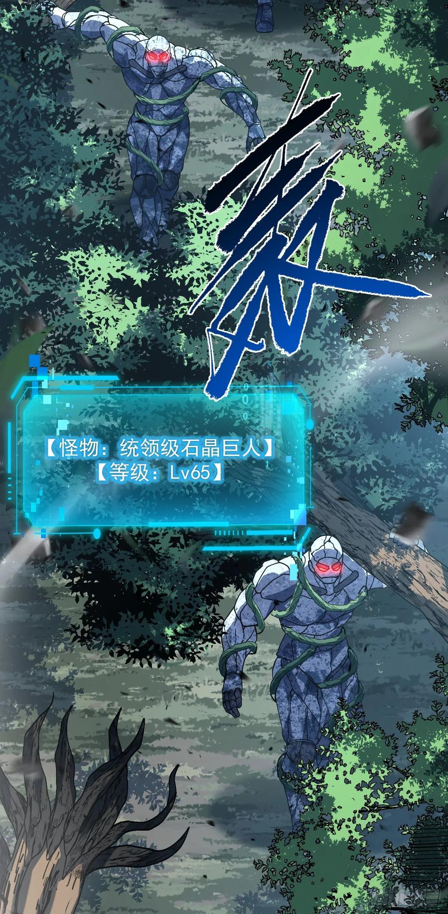 第150话这下危险了！-命轮之主！当异变降临人间-iCiyuan动漫（第3张）