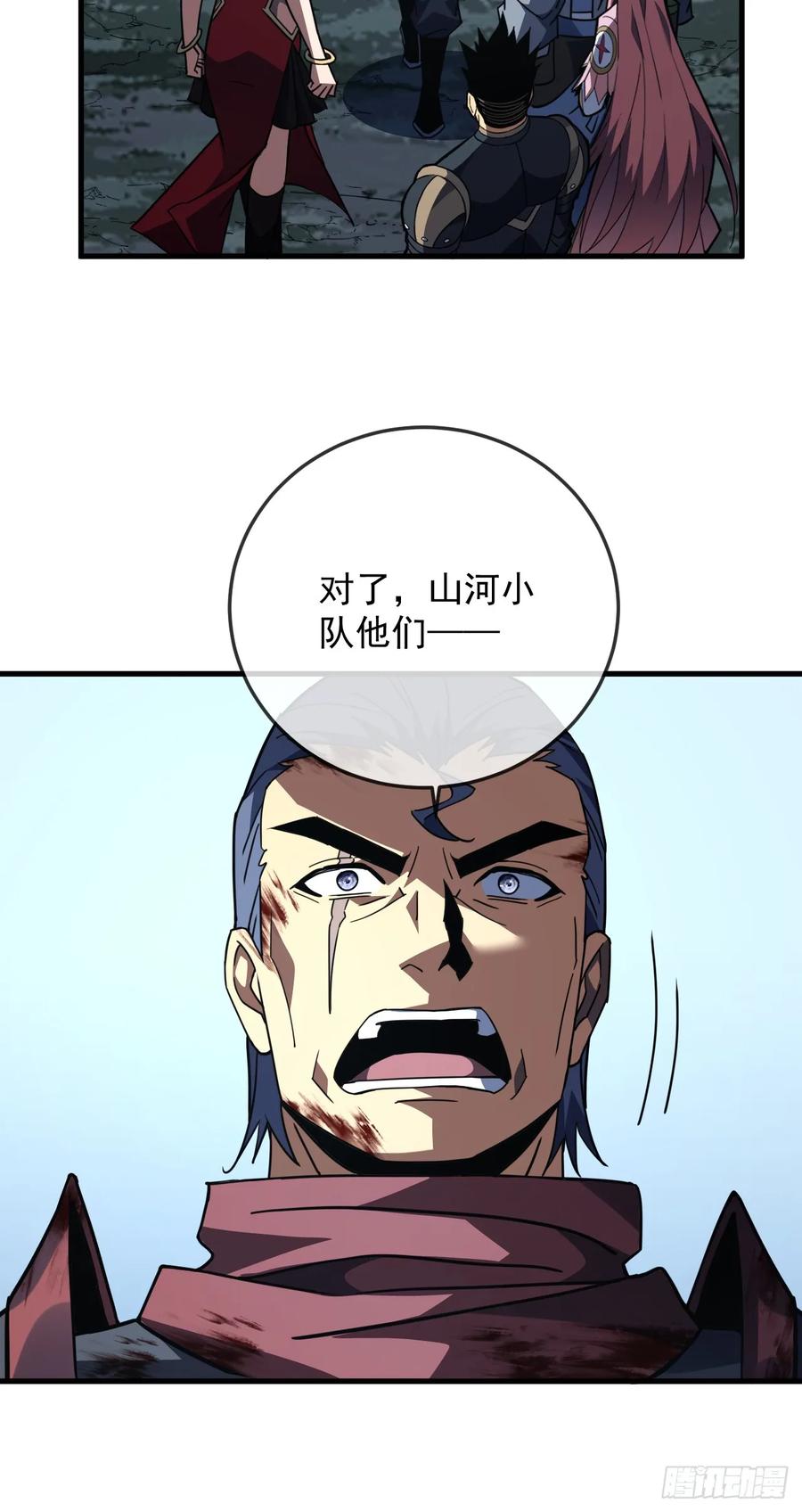 第159话必须赌一把！-命轮之主！当异变降临人间-iCiyuan动漫（第12张）