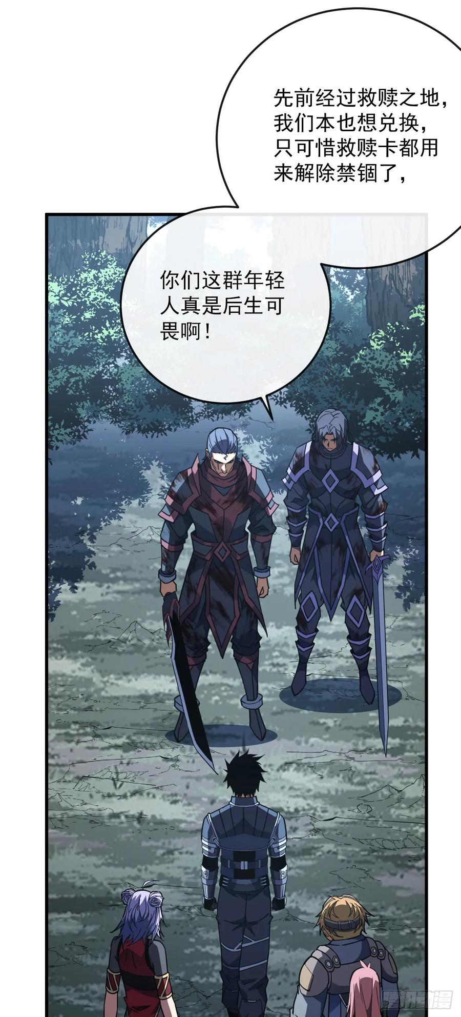 第159话必须赌一把！-命轮之主！当异变降临人间-iCiyuan动漫（第11张）