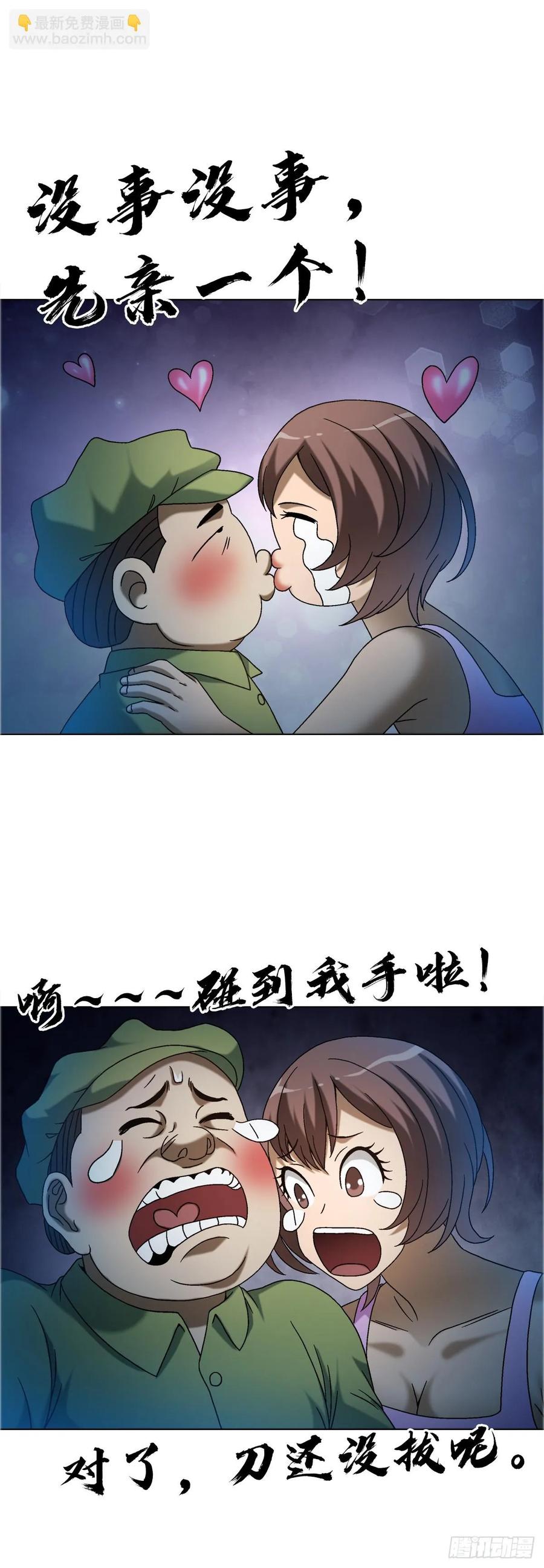 1650九叔制药-中国惊奇先生（神鬼七杀令）-权迎升（第6张）