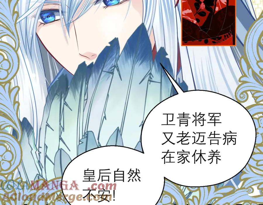 167敌人的敌人是盟友修远计划_-恋上月夜花蝶(新)-茶茶猫秦仪（第10张）
