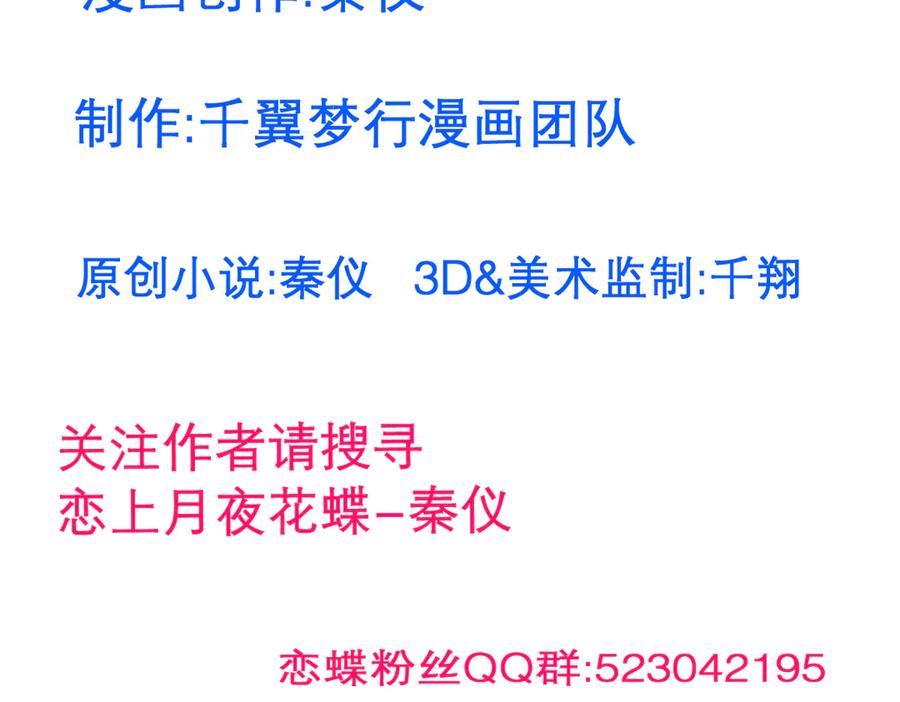 167敌人的敌人是盟友修远计划_-恋上月夜花蝶(新)-茶茶猫秦仪（第2张）