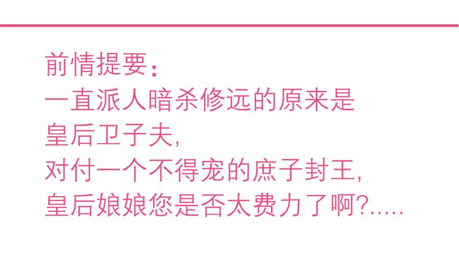 167敌人的敌人是盟友修远计划_-恋上月夜花蝶(新)-茶茶猫秦仪（第3张）