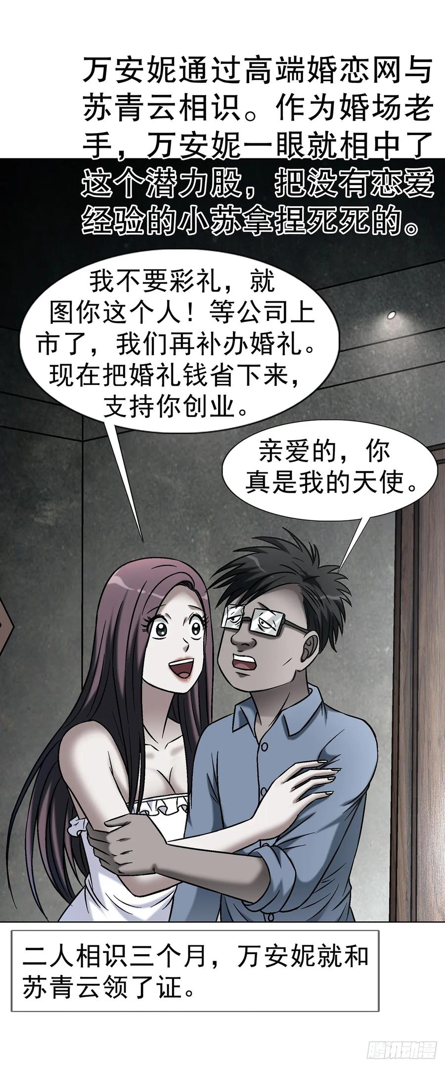 1746苏青云-中国惊奇先生（神鬼七杀令）-权迎升（第9张）