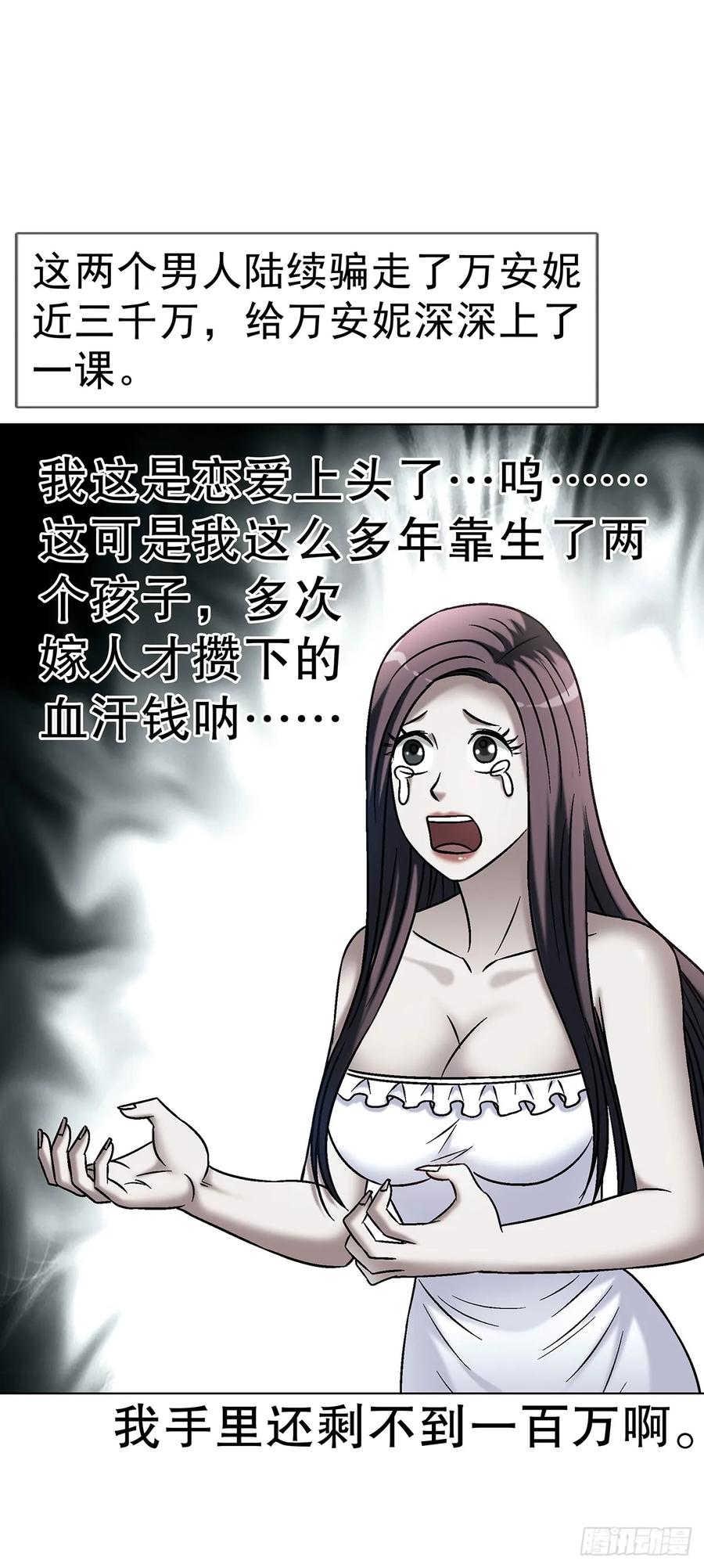 1746苏青云-中国惊奇先生（神鬼七杀令）-权迎升（第6张）