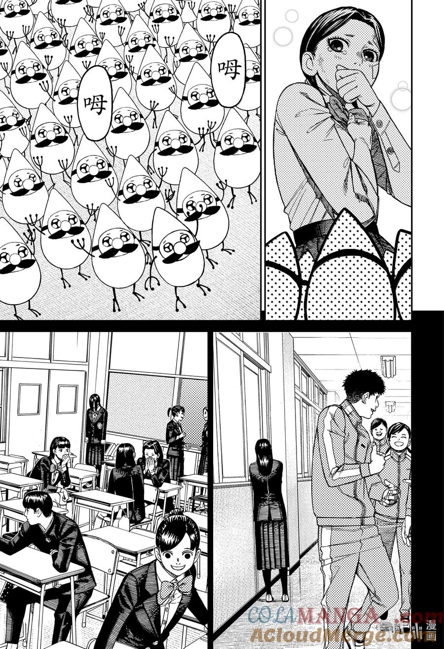 第175话真正犯人是何人？-胆大党（当哒当）-龙幸伸,集英社（第9张）