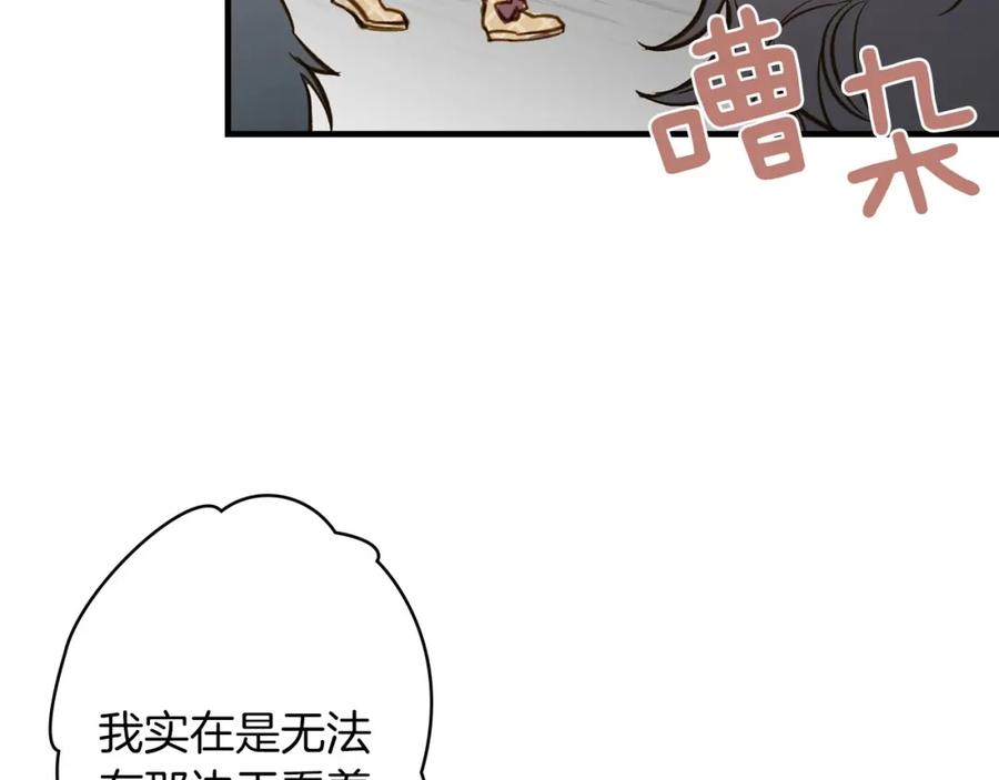 第18话掉以轻心-影子皇妃-kinlip+hayul+CARROTOON（第20张）