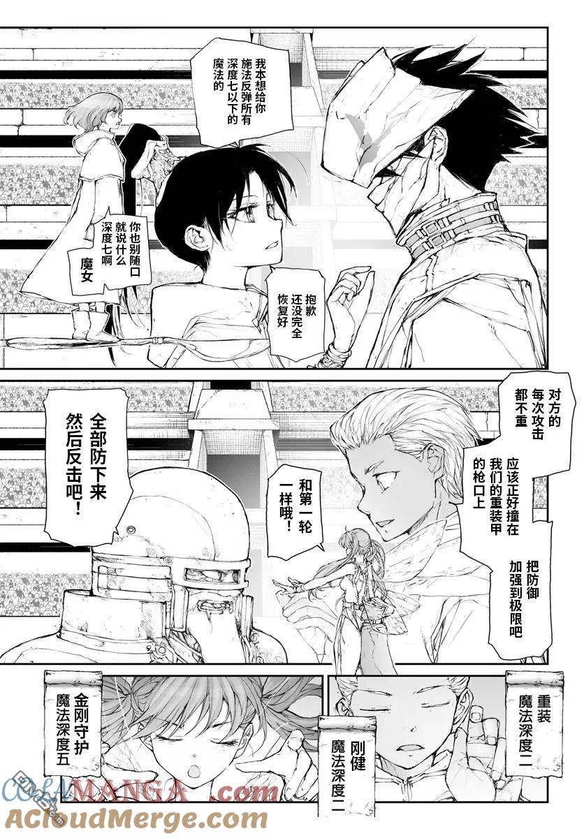 第286话-万事屋斋藤到异世界-一智和智（第2张）