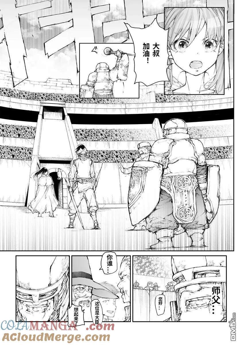 第286话-万事屋斋藤到异世界-一智和智（第4张）
