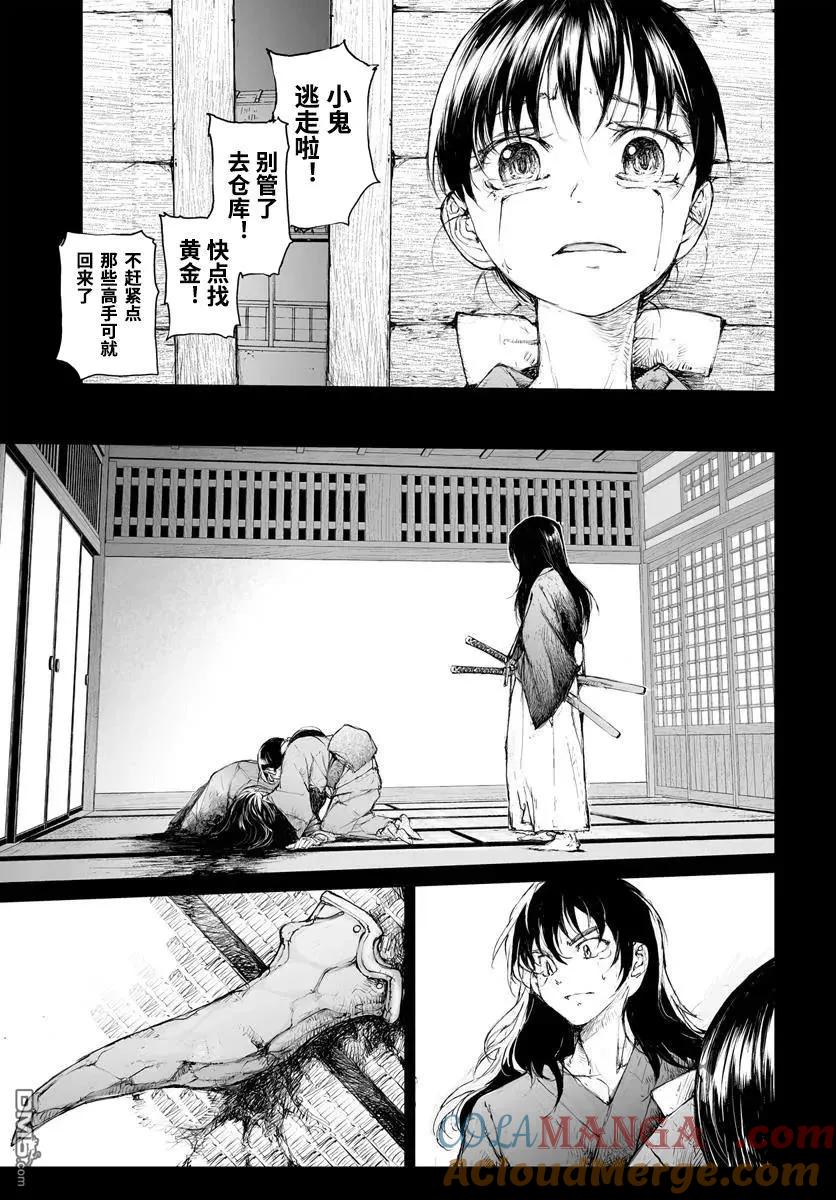 第290话-万事屋斋藤到异世界-一智和智（第3张）
