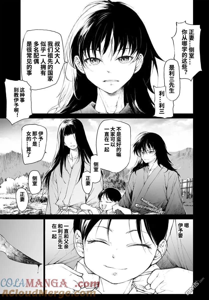 第290话-万事屋斋藤到异世界-一智和智（第1张）