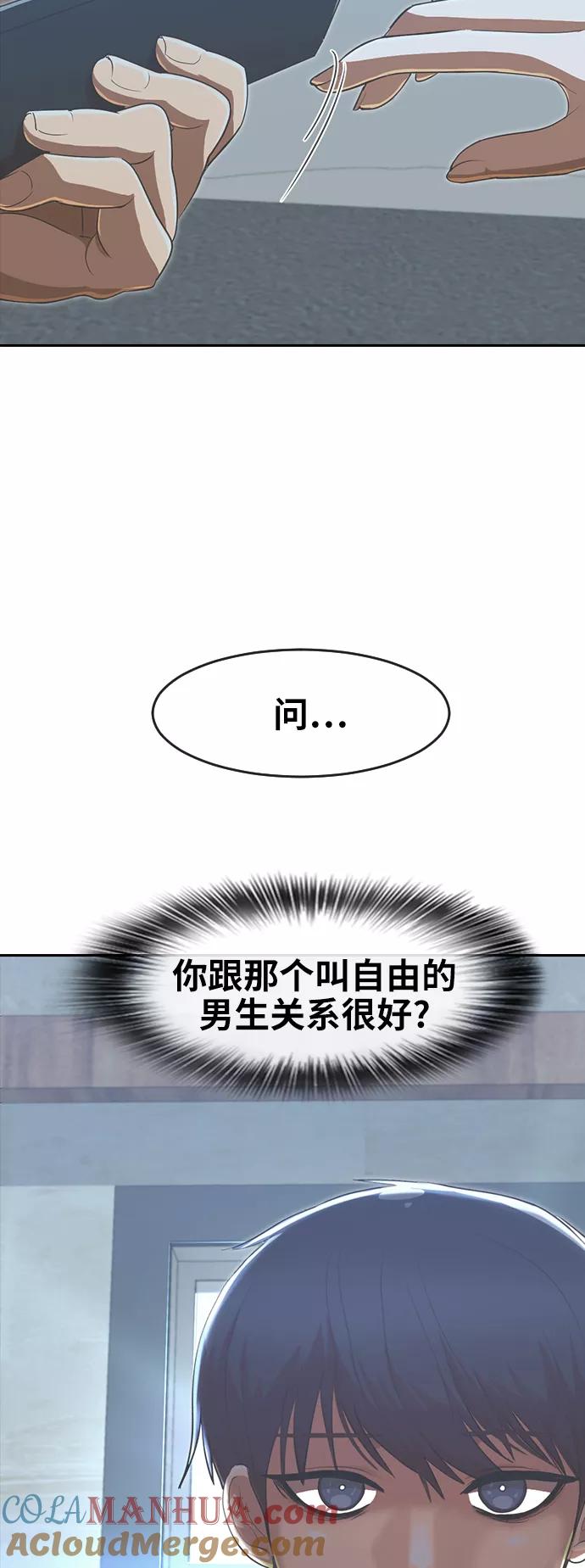 [第199话]因为喜欢-匿名女孩-Eun hyuk（第14张）