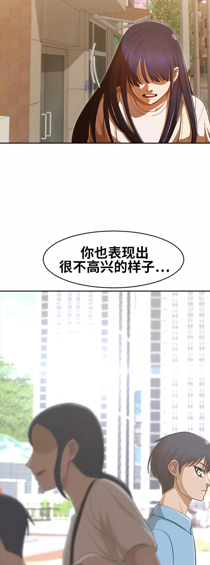 [第199话]因为喜欢-匿名女孩-Eun hyuk（第12张）