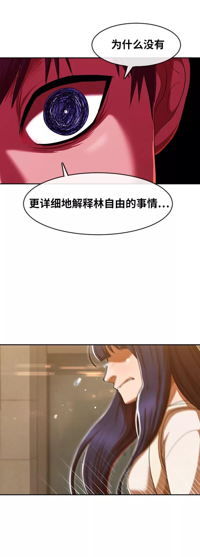 [第199话]因为喜欢-匿名女孩-Eun hyuk（第25张）