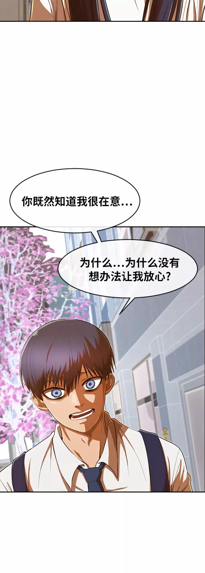 [第199话]因为喜欢-匿名女孩-Eun hyuk（第24张）