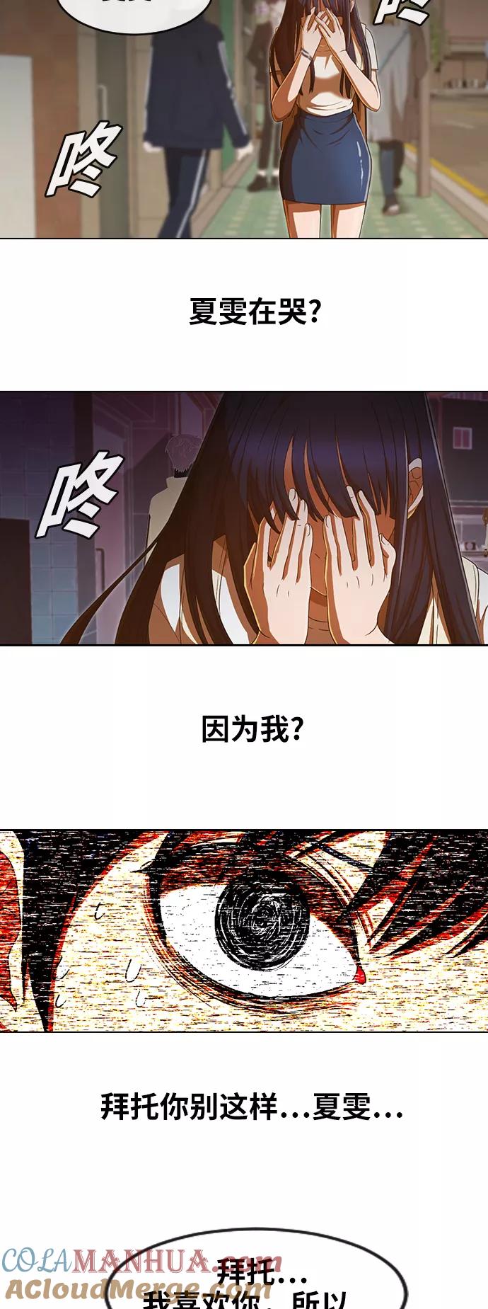 [第199话]因为喜欢-匿名女孩-Eun hyuk（第17张）