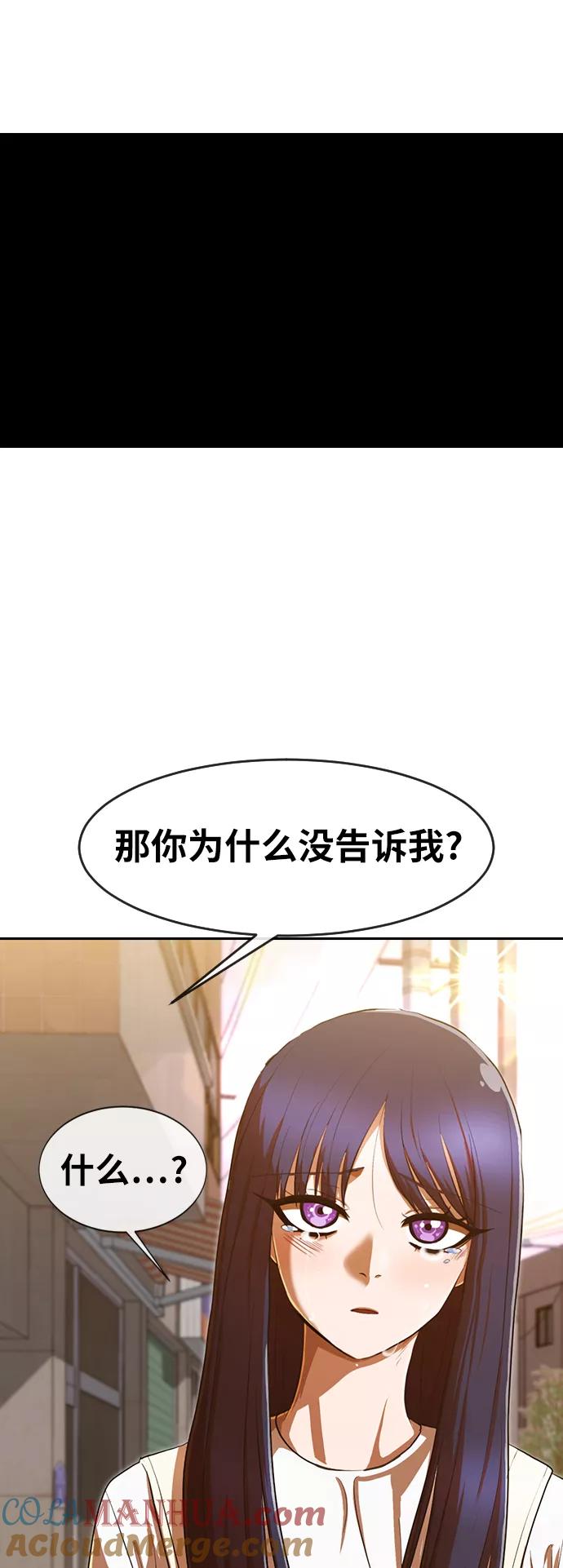 [第199话]因为喜欢-匿名女孩-Eun hyuk（第23张）