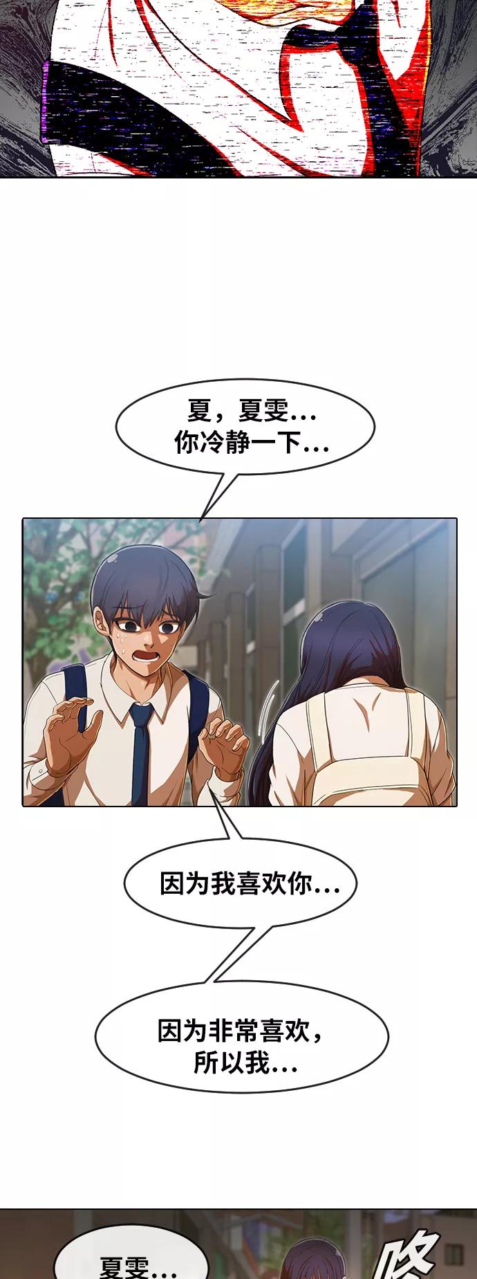 [第199话]因为喜欢-匿名女孩-Eun hyuk（第16张）
