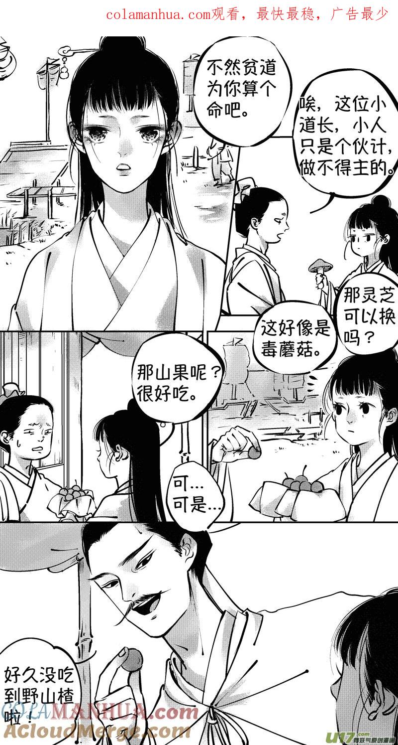 报庙1报庙1-尚善-作者: 蒋家梅子（第1张）