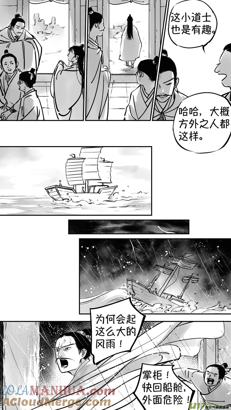 报庙1报庙1-尚善-作者: 蒋家梅子（第4张）