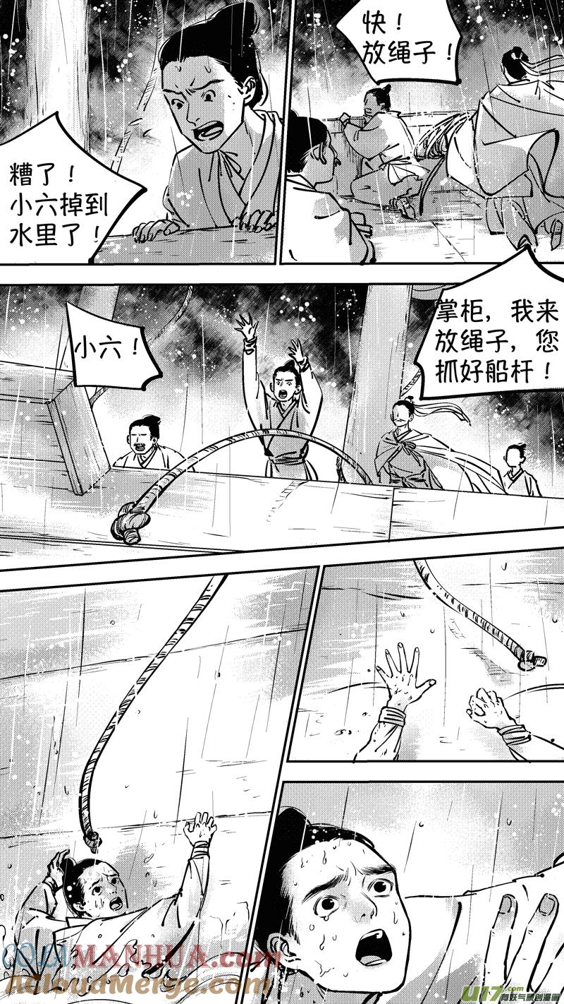 报庙1报庙1-尚善-作者: 蒋家梅子（第5张）