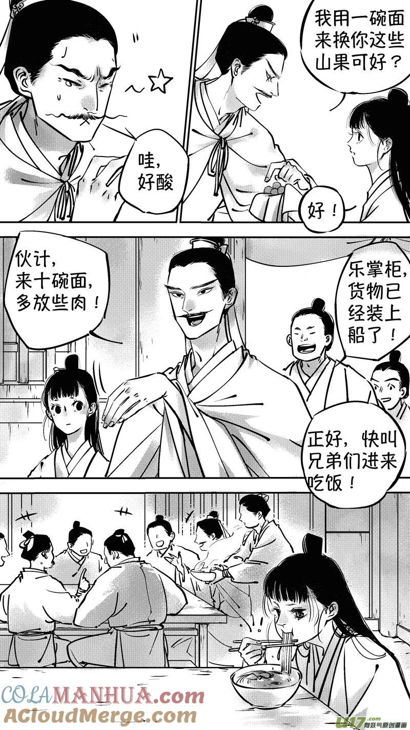 报庙1报庙1-尚善-作者: 蒋家梅子（第2张）