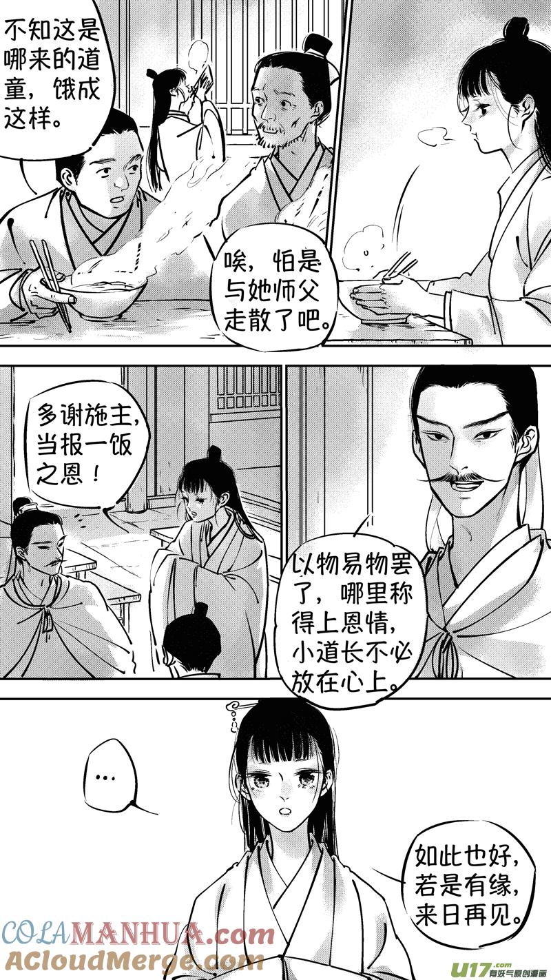 报庙1报庙1-尚善-作者: 蒋家梅子（第3张）