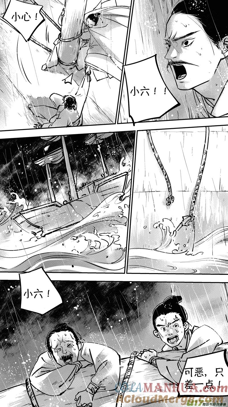报庙1报庙1-尚善-作者: 蒋家梅子（第8张）