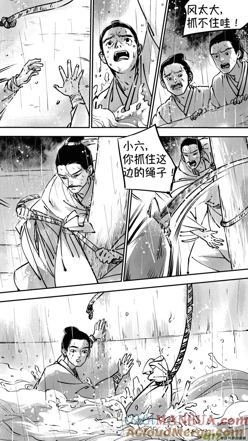 报庙1报庙1-尚善-作者: 蒋家梅子（第6张）