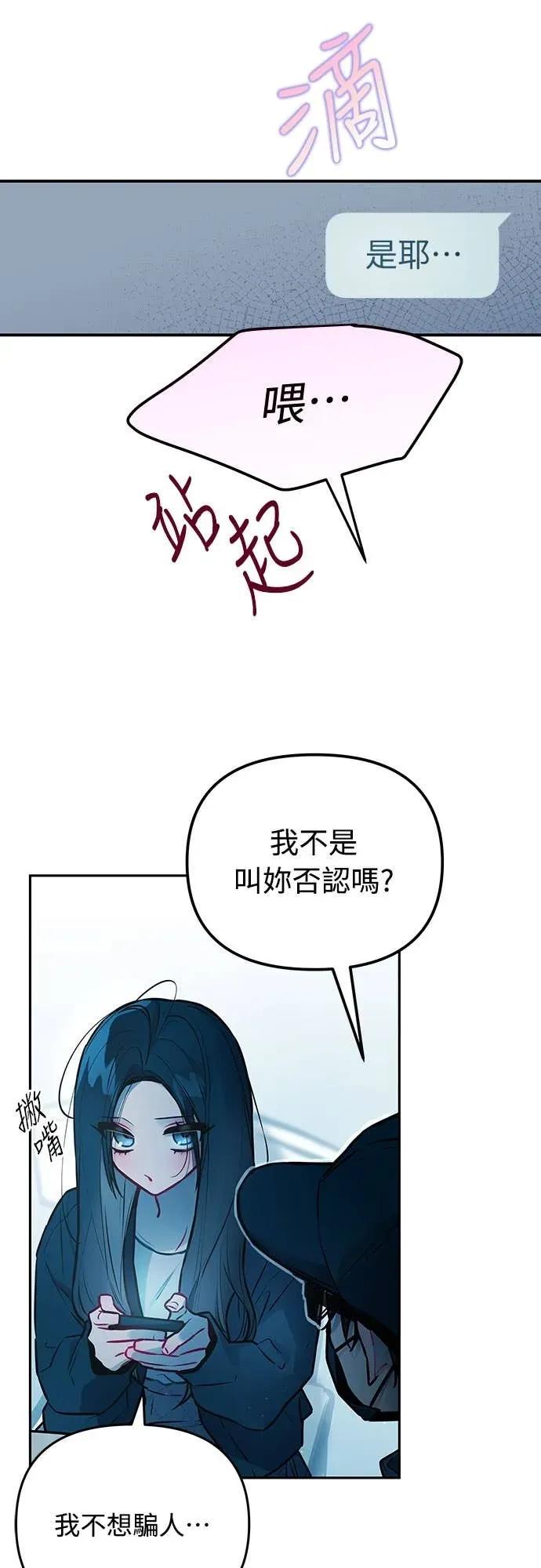 第23话-我们公会的爱豆-꼬보（第8张）