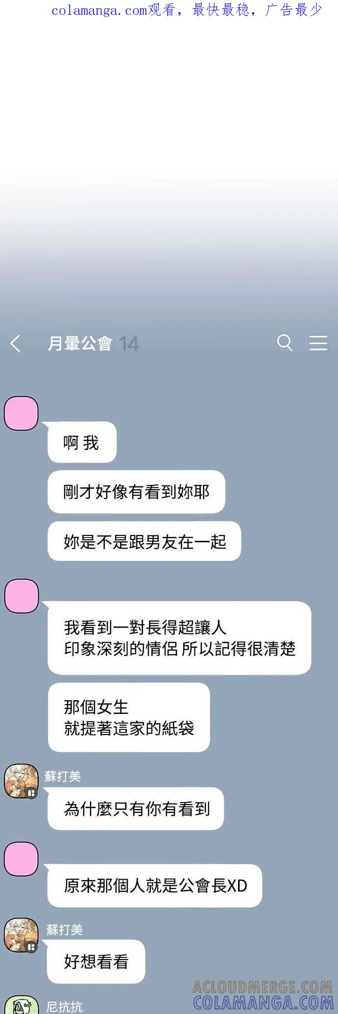 第23话-我们公会的爱豆-꼬보（第1张）