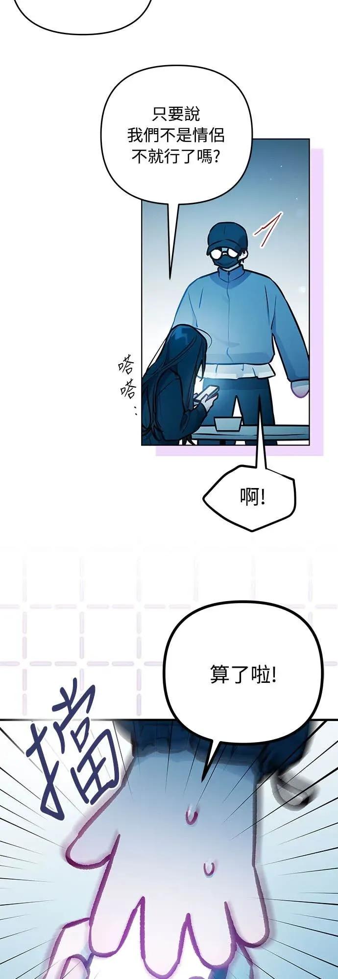 第23话-我们公会的爱豆-꼬보（第9张）
