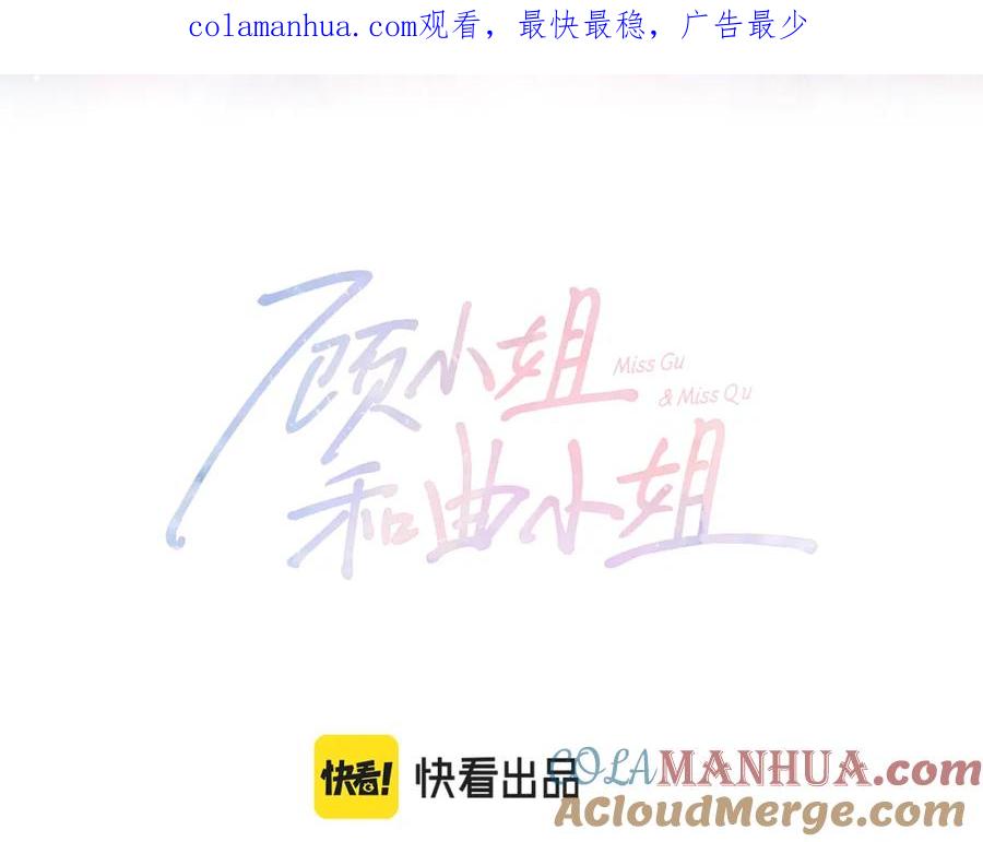 第22话拍卖会-顾小姐和曲小姐-晚之（原著）+鲸元社+欲言文化（第1张）