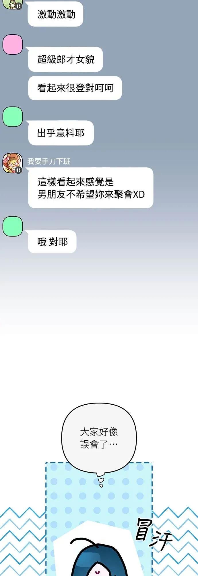 第23话-我们公会的爱豆-꼬보（第2张）