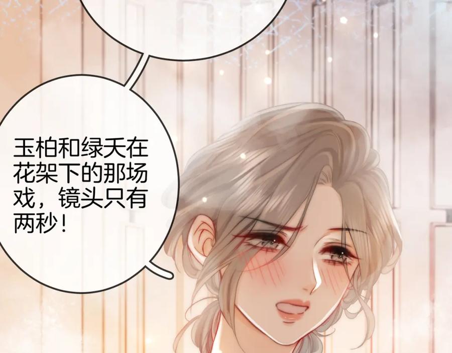 第22话拍卖会-顾小姐和曲小姐-晚之（原著）+鲸元社+欲言文化（第15张）