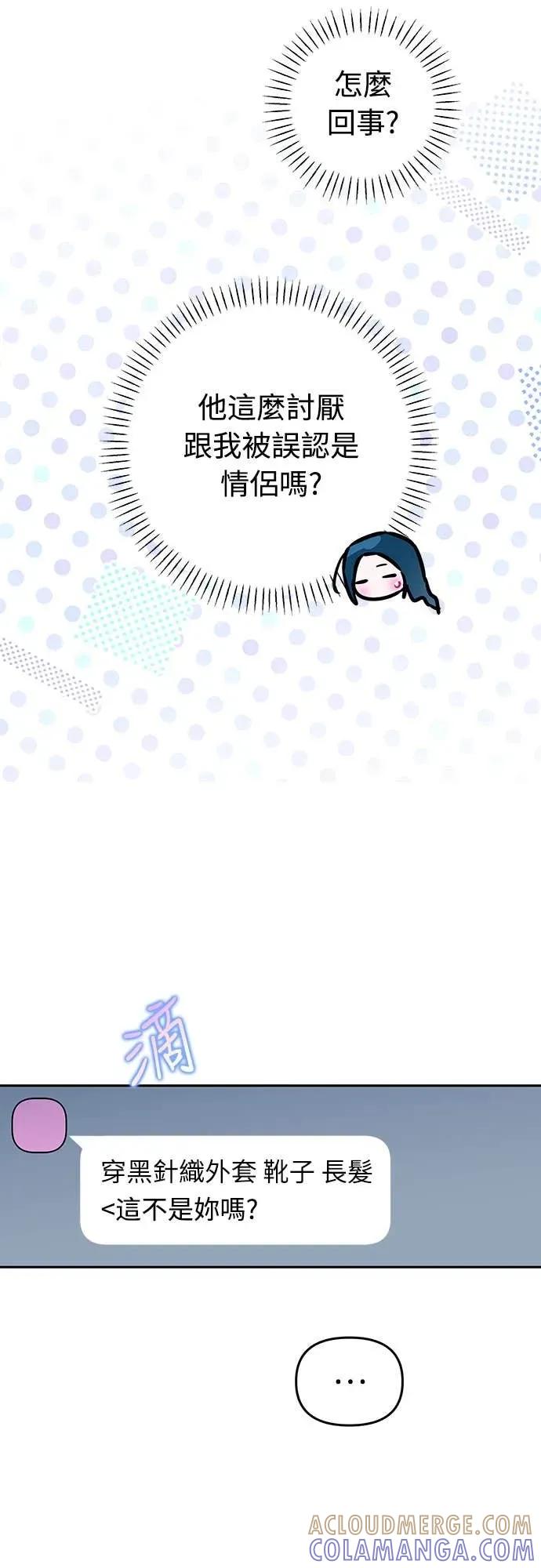 第23话-我们公会的爱豆-꼬보（第7张）