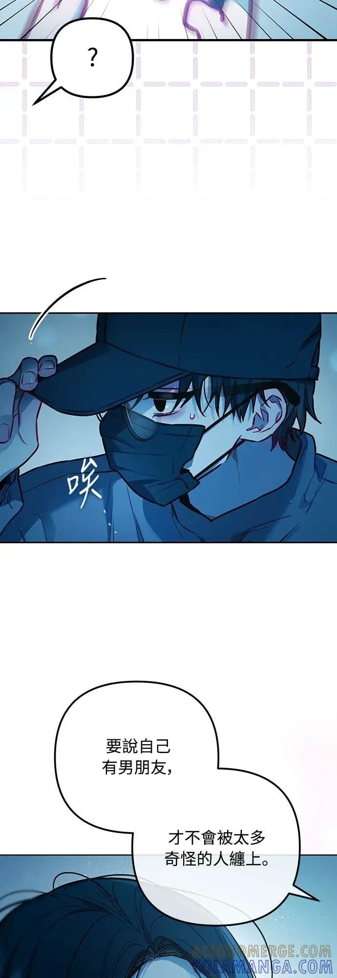 第23话-我们公会的爱豆-꼬보（第10张）