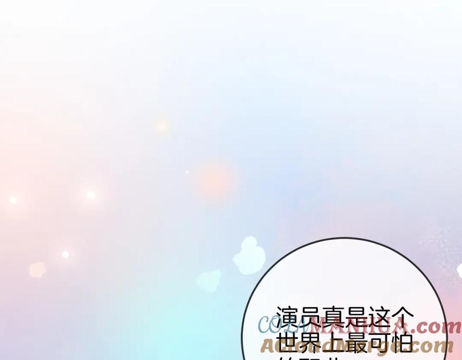 第22话拍卖会-顾小姐和曲小姐-晚之（原著）+鲸元社+欲言文化（第17张）
