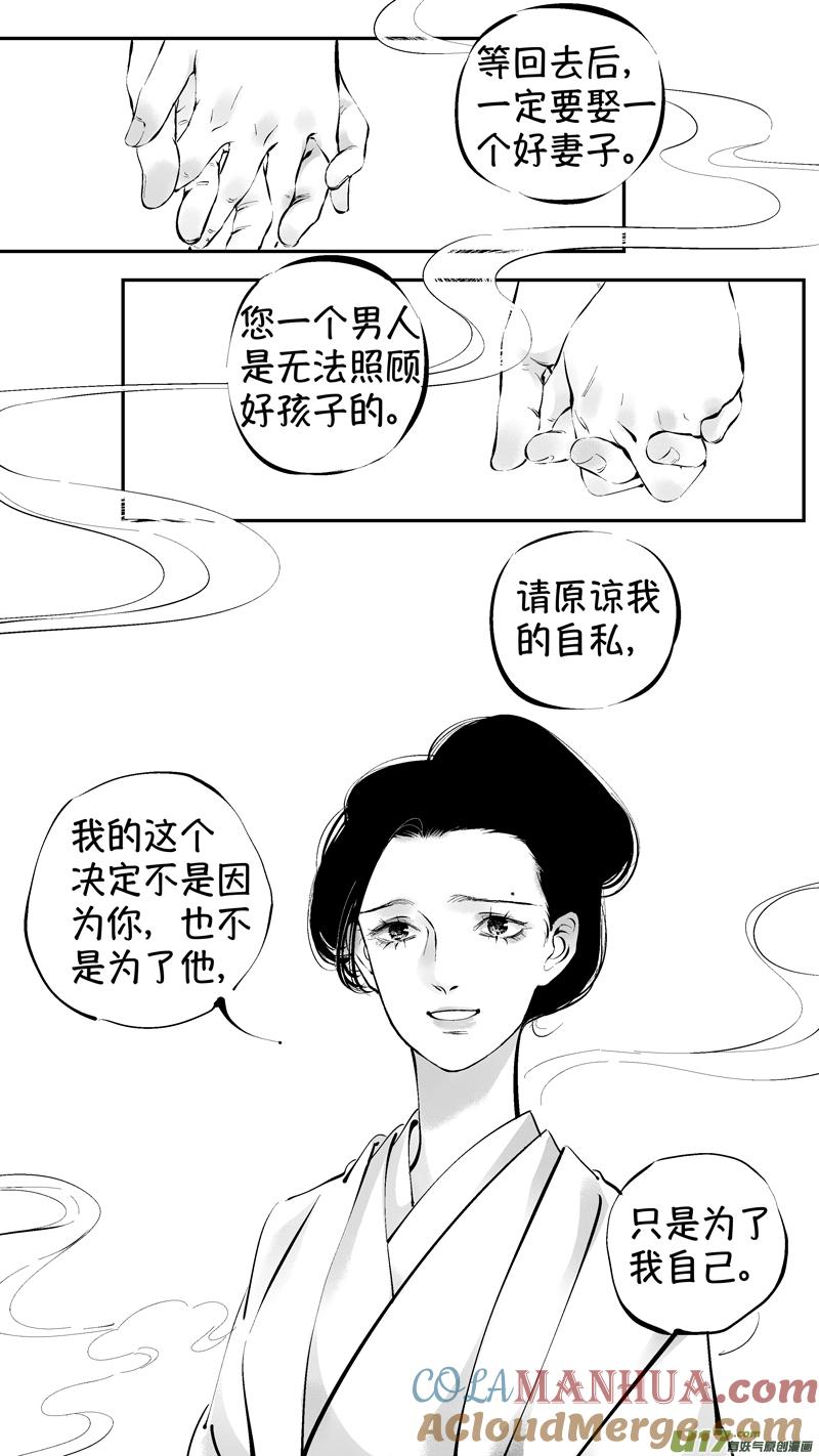 报庙12报庙12-尚善-作者: 蒋家梅子（第12张）