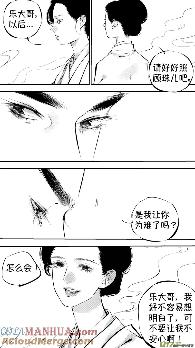报庙12报庙12-尚善-作者: 蒋家梅子（第11张）