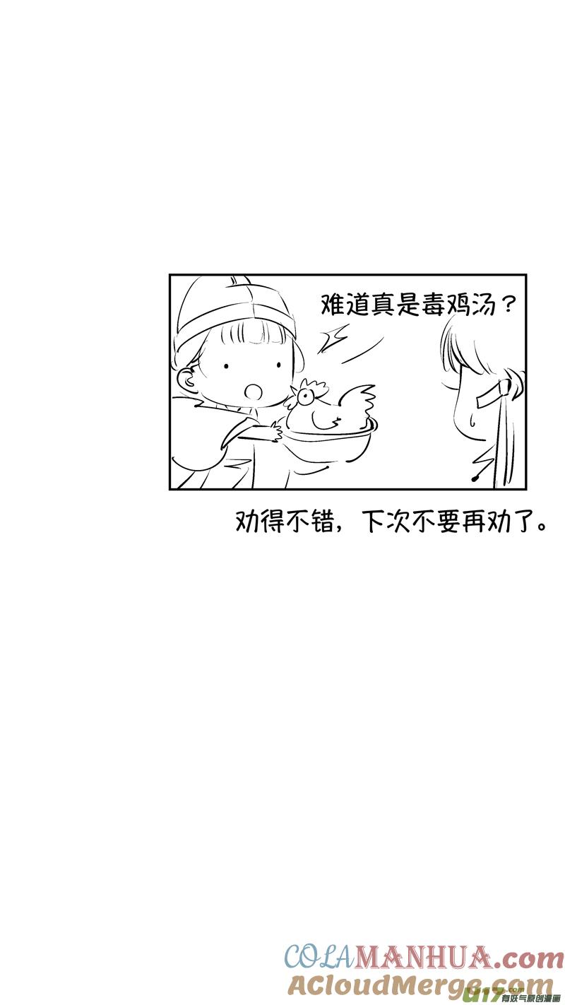 报庙12报庙12-尚善-作者: 蒋家梅子（第13张）