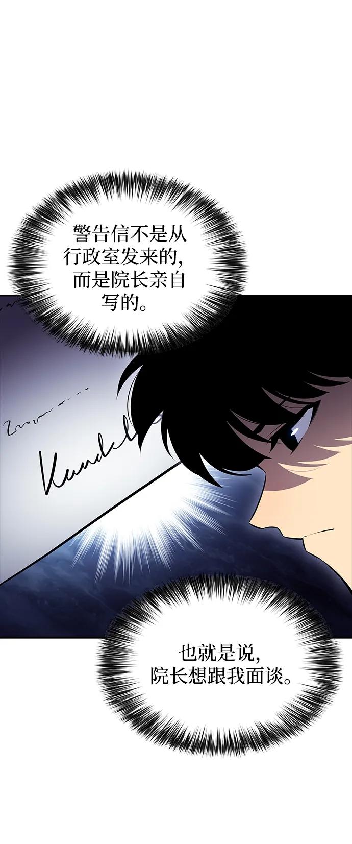 第24话面谈（1）-公爵家的重生暗杀者-CoffeeLime/SWING BAT,SWING BAT（第22张）