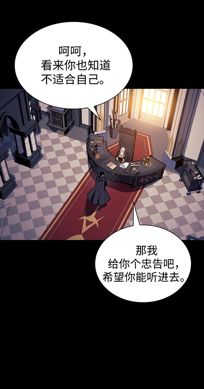 第24话面谈（1）-公爵家的重生暗杀者-CoffeeLime/SWING BAT,SWING BAT（第26张）