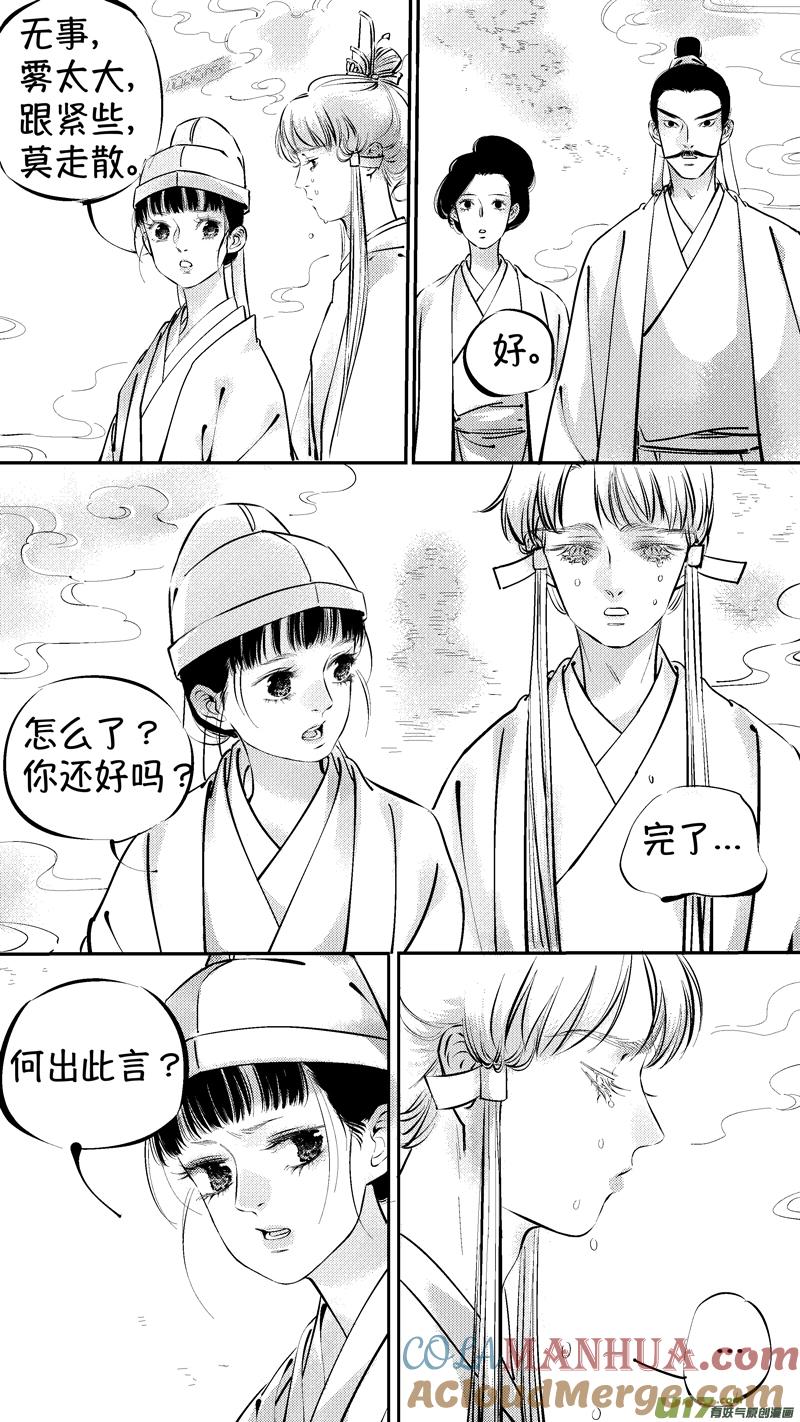 报庙13报庙13-尚善-作者: 蒋家梅子（第4张）