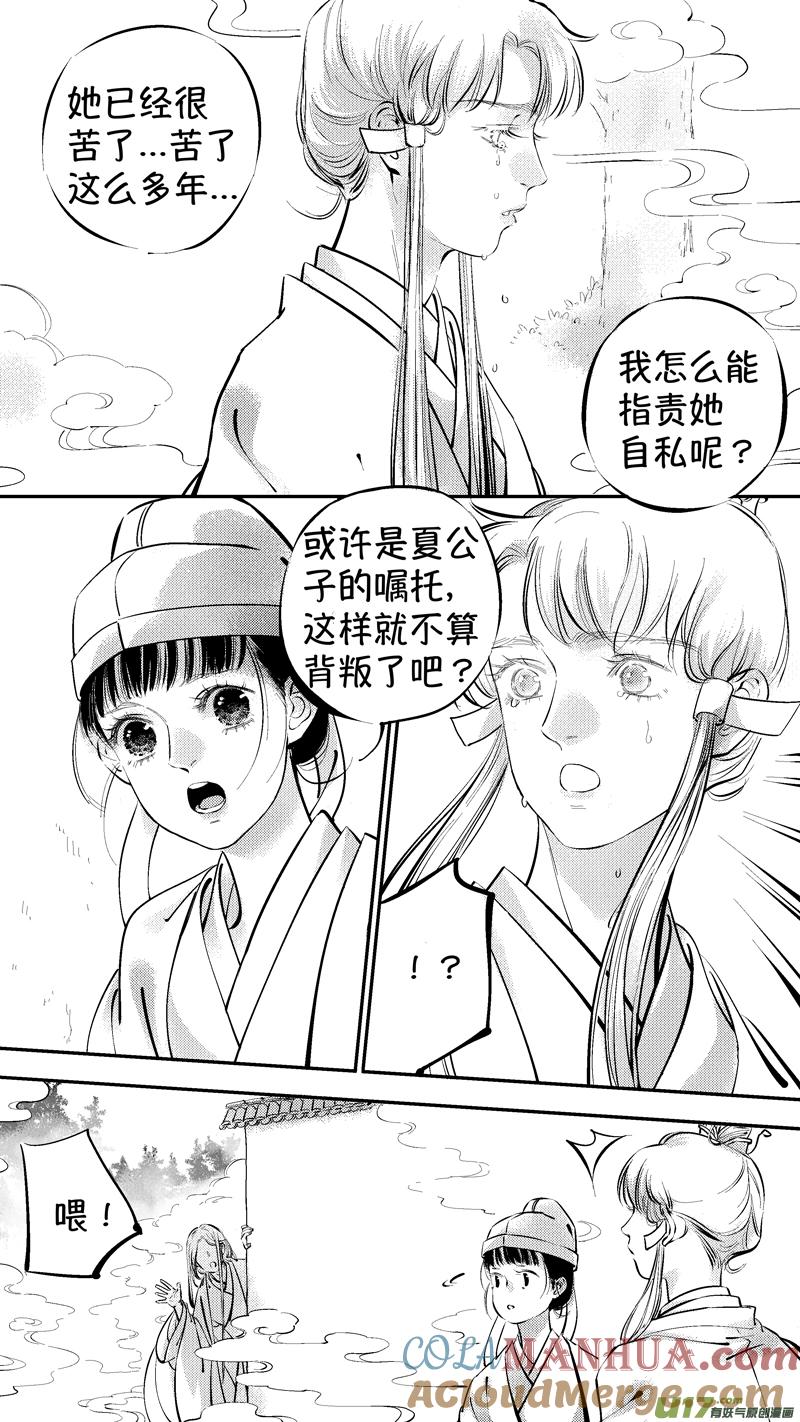 报庙13报庙13-尚善-作者: 蒋家梅子（第7张）