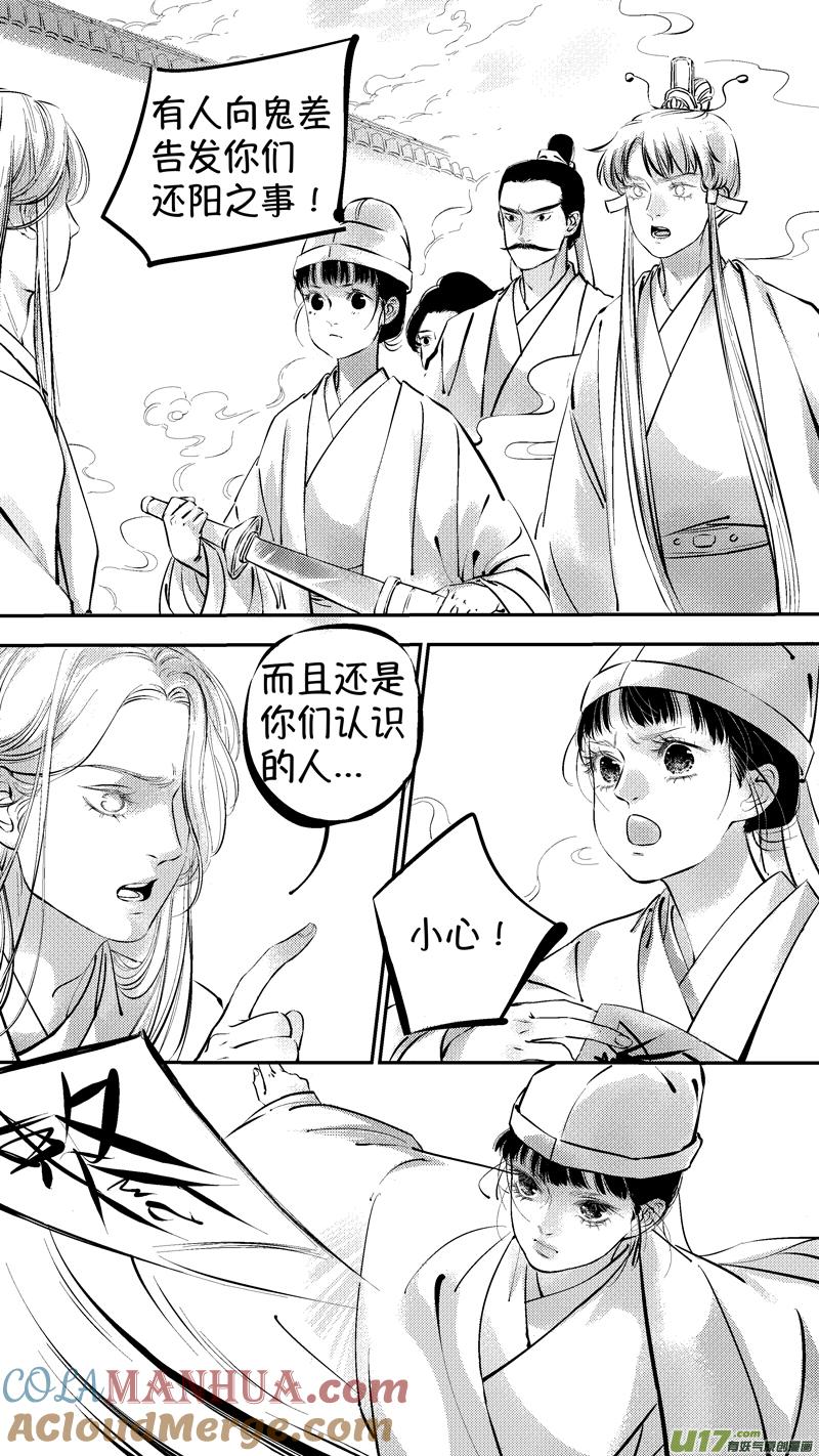 报庙13报庙13-尚善-作者: 蒋家梅子（第9张）
