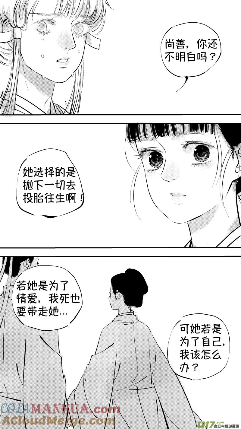 报庙13报庙13-尚善-作者: 蒋家梅子（第6张）