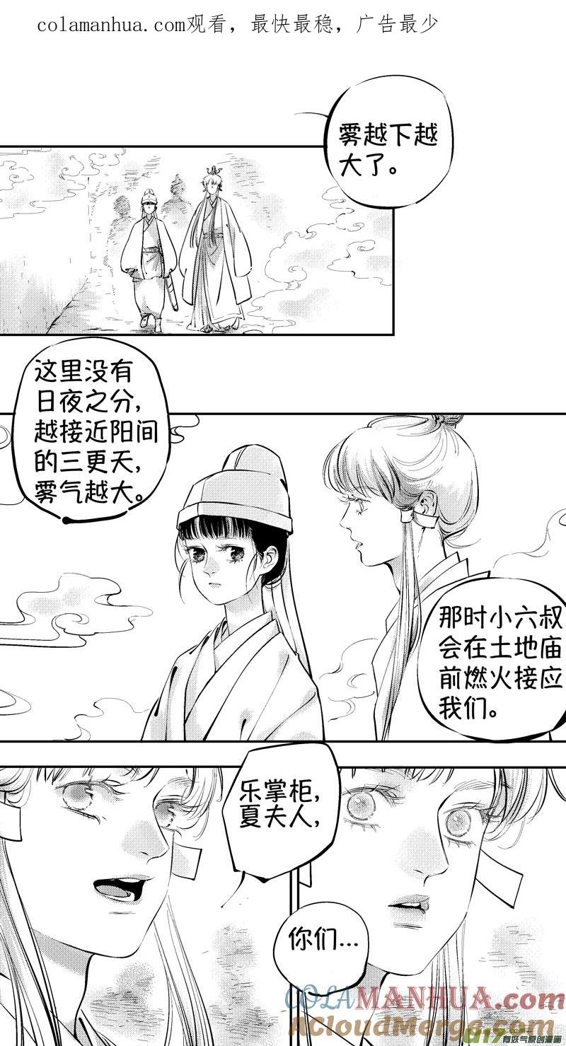 报庙13报庙13-尚善-作者: 蒋家梅子（第1张）